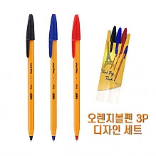 [BIC] 빅 오렌지볼펜 3P 디자인 세트