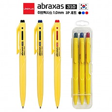 아브락사스 310 볼펜 (1.0mm) 3P 세트